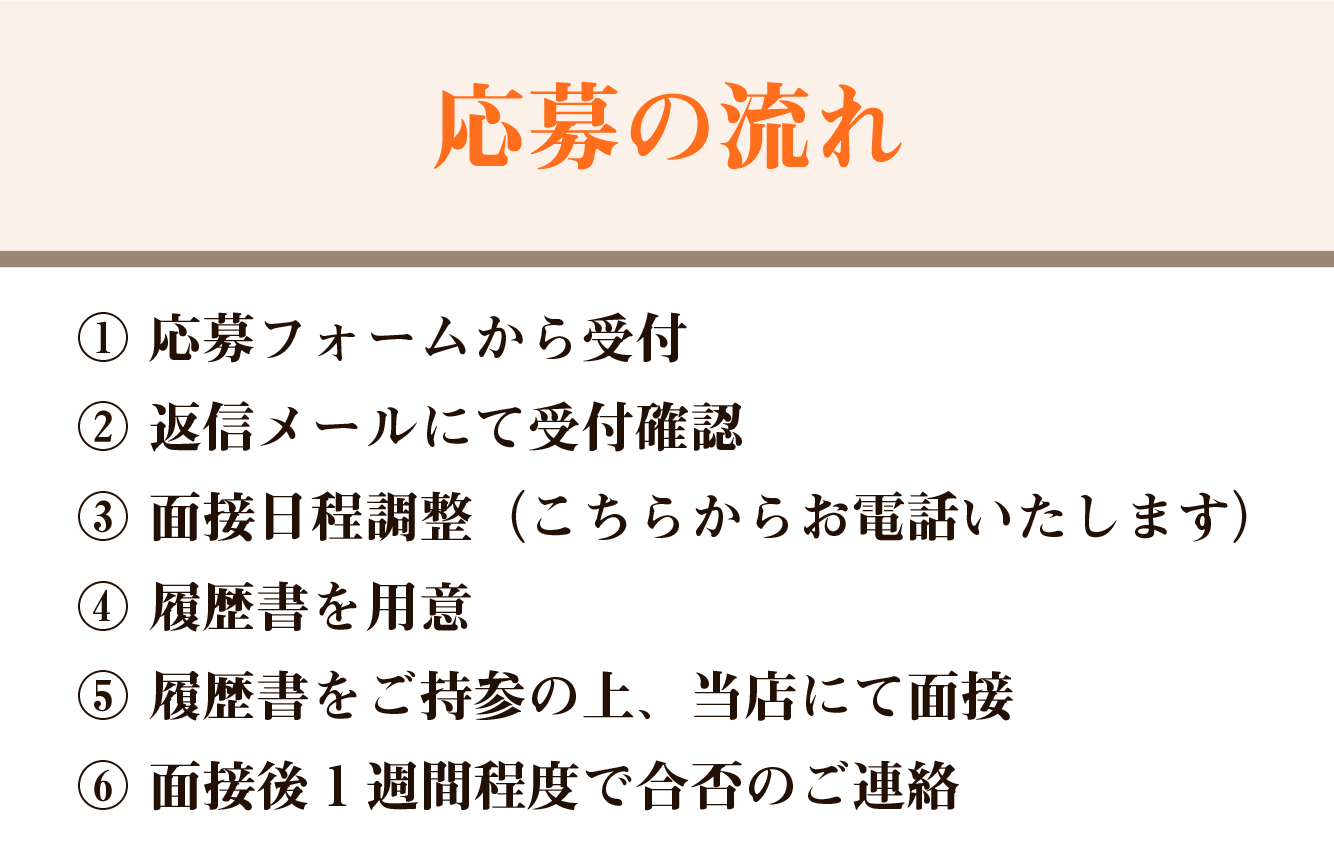 福島県白河市の美容室・美容師の求人|メイクスモア|アシスタント